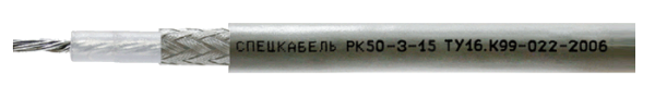 РК 50-3-15