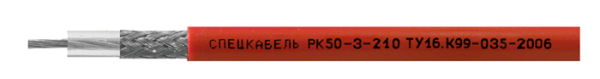 РК 50-3-210 РК 50-3-211