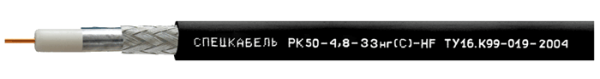 РК 50-4,8-33нг(С)-HF