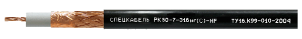 РК 50-7-316нг(С)-HF