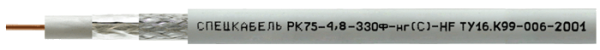 РК 75-4,8-330фнг(C)-HF