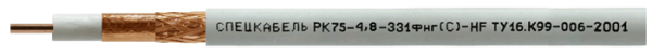 РК 75-4,8-331фнг(C)-HF