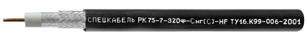 РК 75-7-320ф-Снг(C)-HF