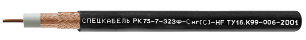 РК 75-7-323ф-Снг(C)-HF