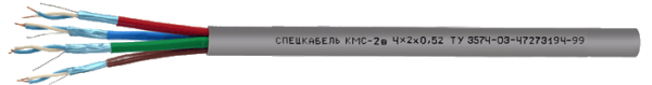 КМС-2В Nх2х0,52