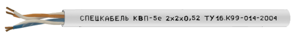 КВП-5е Nх2х0,52