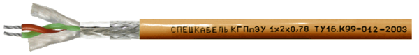 КПпЭУ 1х2х0,64, КГПпЭУ 1х2х0,78