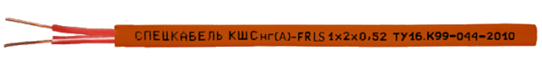 КШСнг(A)-FRLS Nx2x0,52