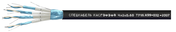 КАСГЭфЭфВ Nх2х0,60, КАСГЭфЭфВ Nх2х0,78