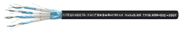 КАСГЭфЭфВнг(А)-LS Nх2х0,60, КАСГЭфЭфВнг(А)-LS Nх2х0,78