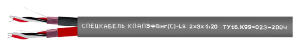 КПАПЭфВнг(С)-LS Nх3х1,2