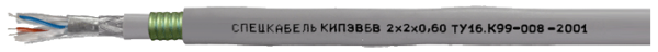 КИПЭВБВ (КИПЭВБВм, КИПЭВБВт) Nх2х0,60
