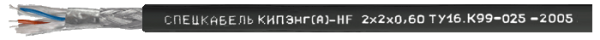 КИПЭнг(А)-HF Nх2х0,60