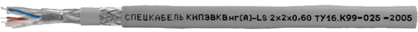 КИПЭВКВнг(А)-LS Nх2х0,60