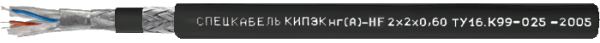 КИПЭКнг(А)-HF Nх2х0,60
