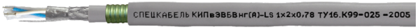 КИПвЭВБВнг(А)-LS Nх2х0,78