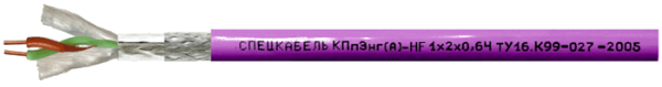 КПпЭнг(А)-HF 1х2х0,64