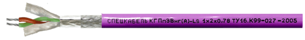 КГПпЭВнг(А)-LS 1х2х0,78