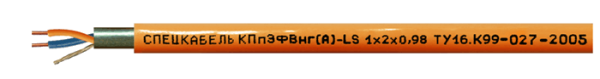 КПпЭфВнг(А)-LS 1х2х0,98