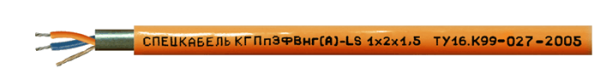 КГПпЭфВнг(А)-LS 1х2х1,5