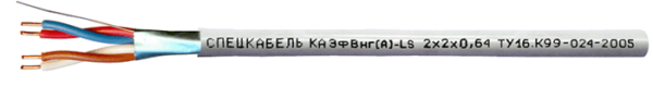 КАЭфВнг(А)-LS Nx2x0,64